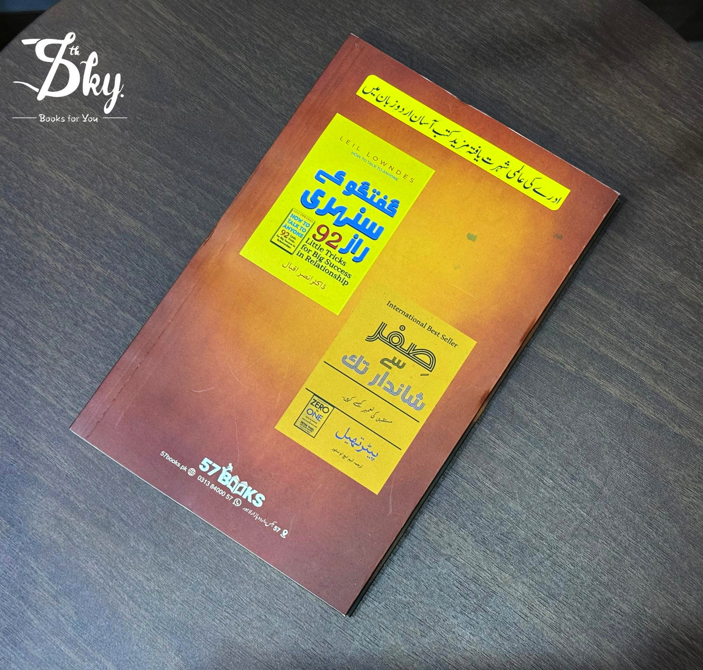 Akely Rehny Ka Fun - اکیلے رہنے کا فن