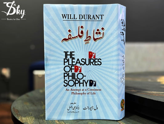The Pleasures of Philosophy - نشاطِ فلسفہ