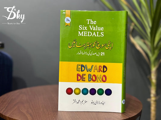 The Six Value Medals - اپنی سوچ کو بہتر بنائیں