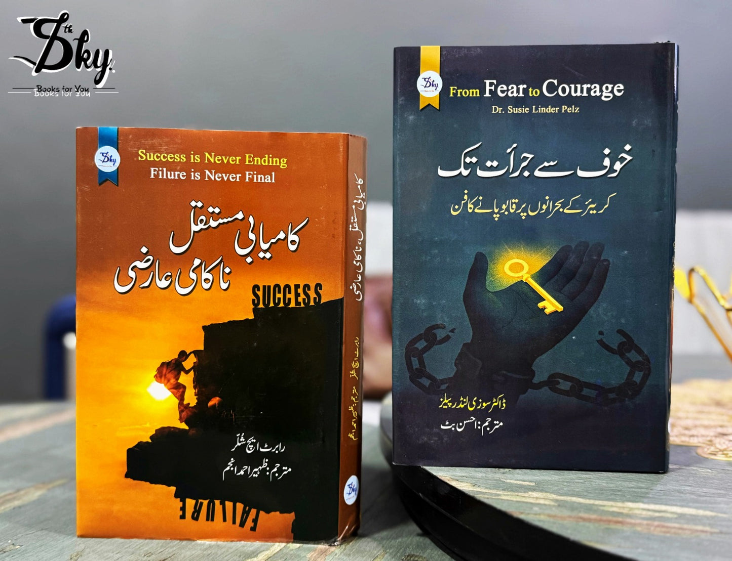 2 Books Set ( خوف سے جرآت تک + کامیابی مستقل ناکامی عارضی )