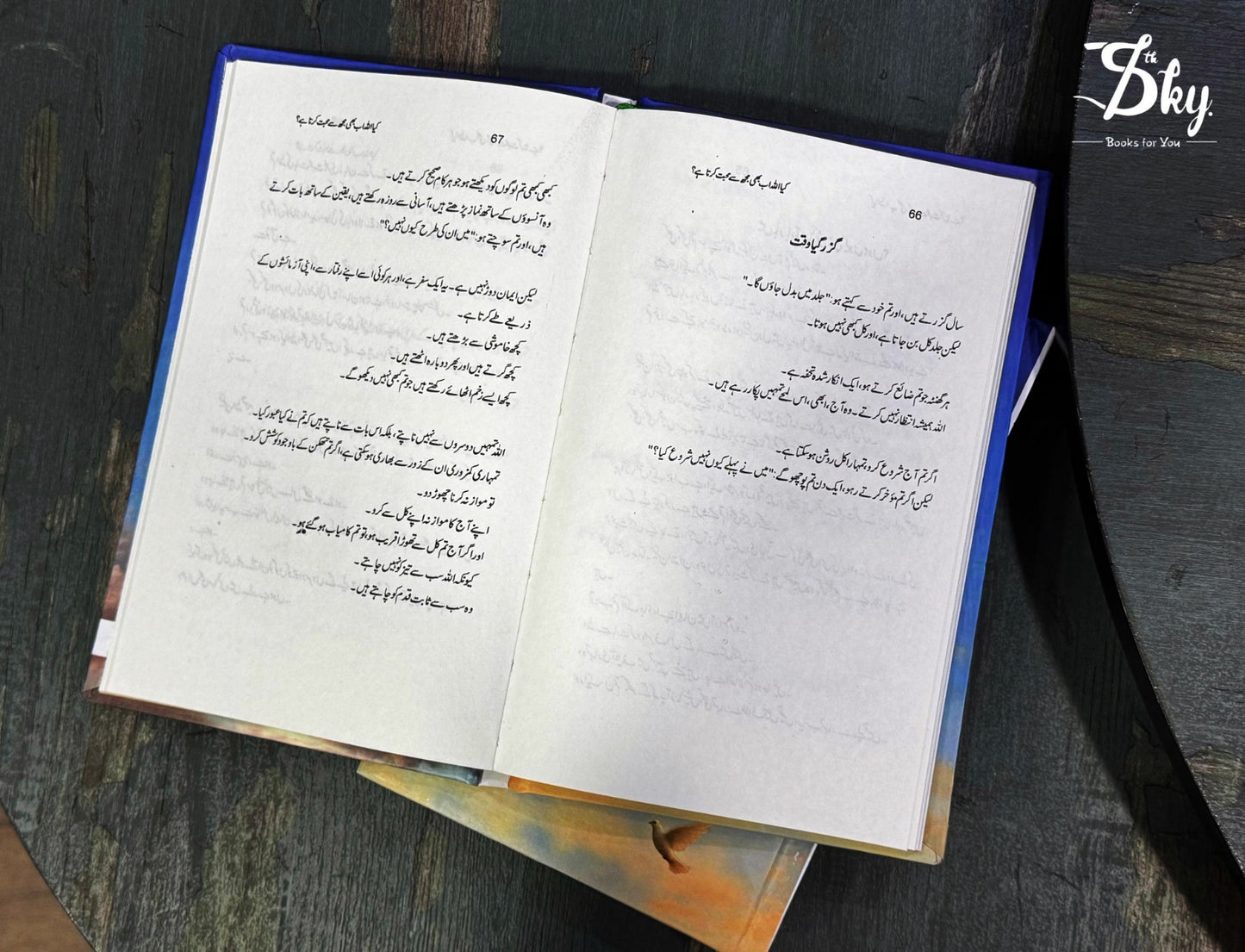 Does Allah Still Love Me? - کیا اللہ اب بھی مجھ سے محبت کرتا ہے ؟