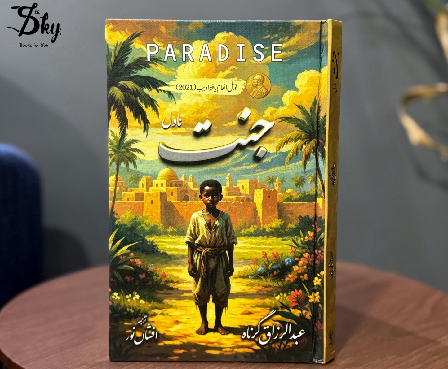 Paradise - جنت