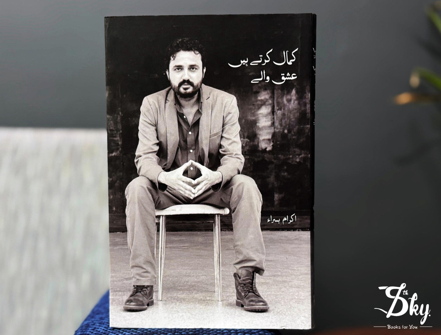 Kamal Karte Hain Ishq Wale - کمال کرتے ہیں عشق والے