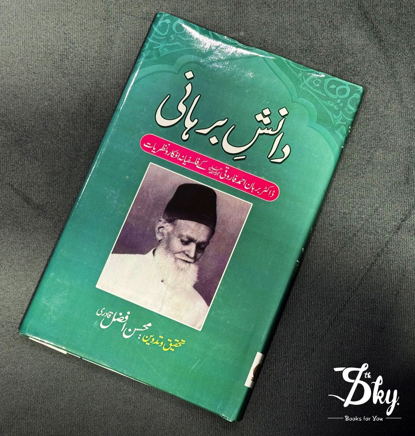 Danish Burhani - دانش برہانی