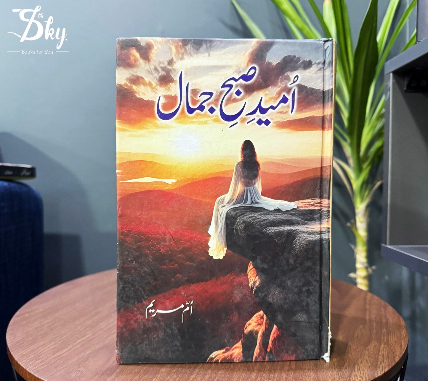 Umeed-e- Subh-e- Jamal - امید صبح جمال