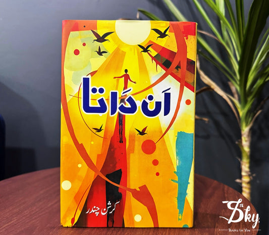 Aan Data - آن داتا
