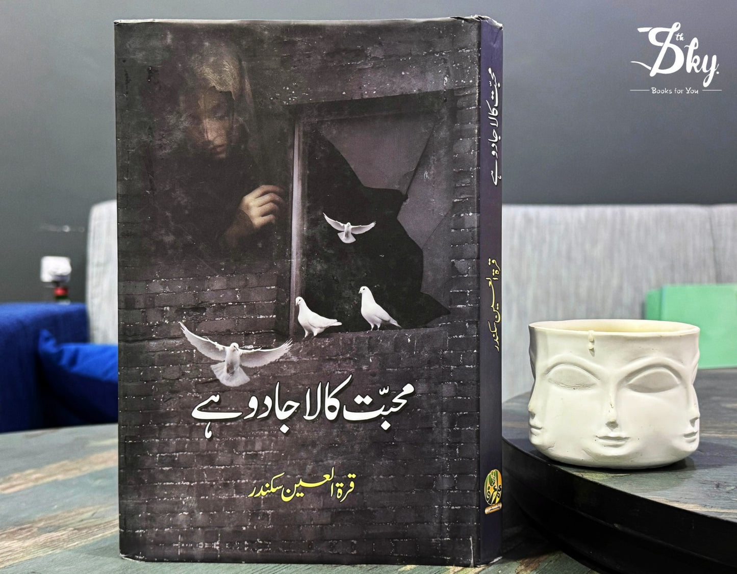 Muhabbat Kala Jadoo Hai - محبت کالا جادو ہے
