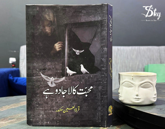 Muhabbat Kala Jadoo Hai - محبت کالا جادو ہے