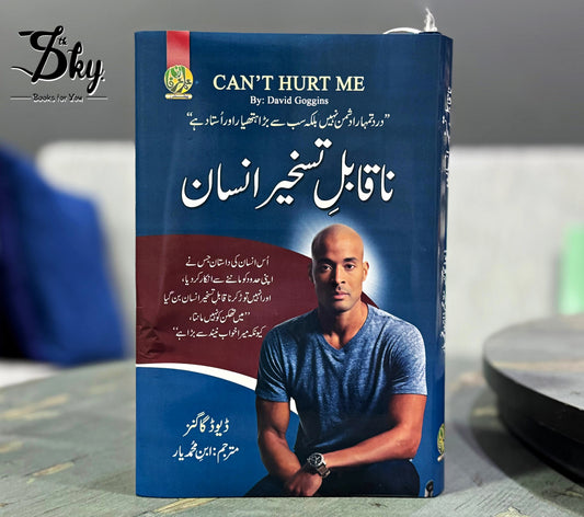 Na Qabil-e-Tasakhīr Insaan - نا قابلِ تسخیر انسان- Cant hurt me