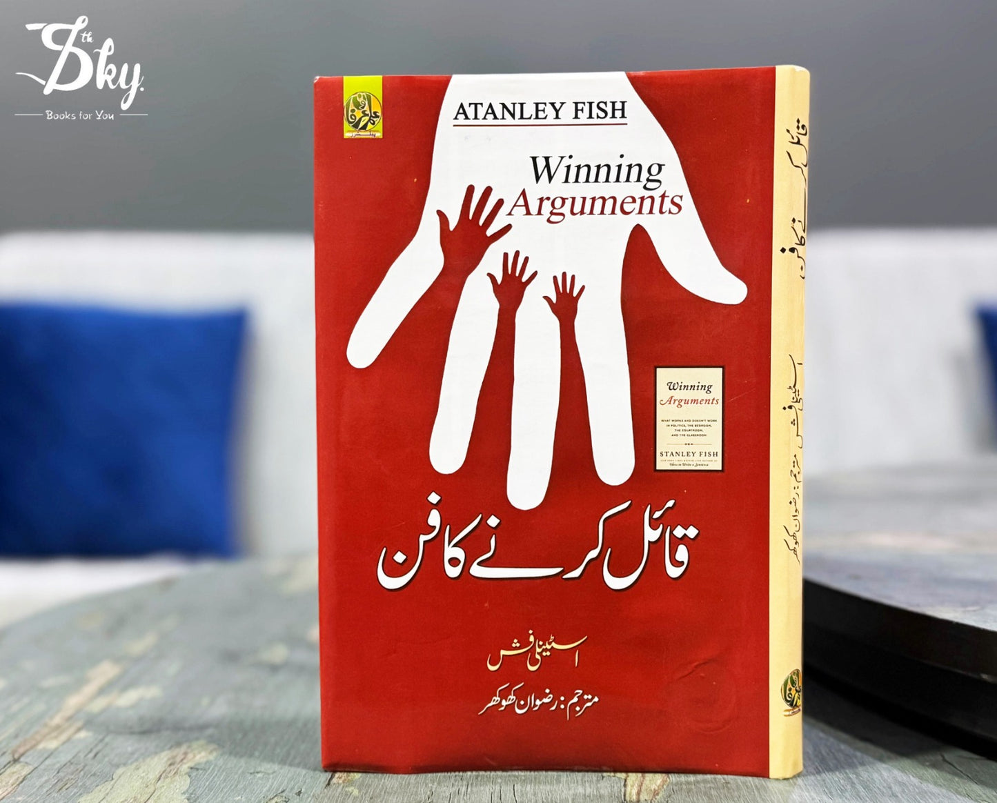 Winning Arguments - قائل کرنے کا فن
