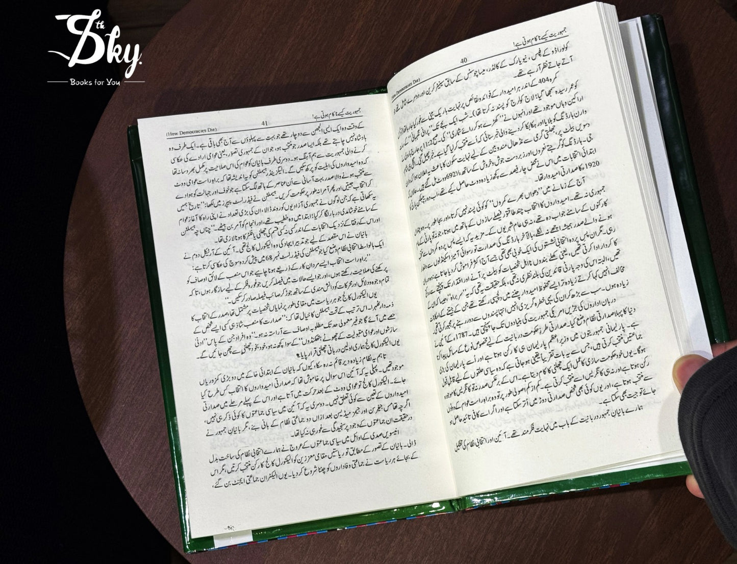 How democracies die - جمہوریت کیسے ناکام ہوتی ہے