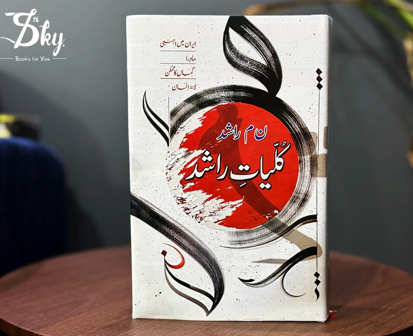 Kulliyat-e-Rashid (New Edition) - کلیاتِ راشد