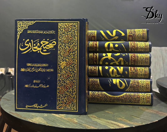 Sahih Bukhari Shareef - Complete(8 Jild Edition)