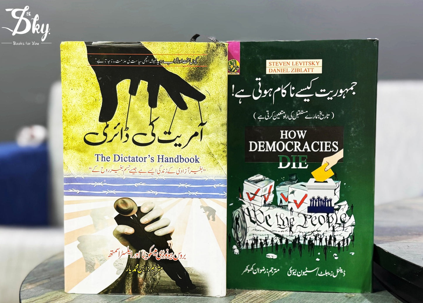 2 Books Set ( جمہوریت کیسے ناکام ہوتی ہے + آمریت کی ڈائری )