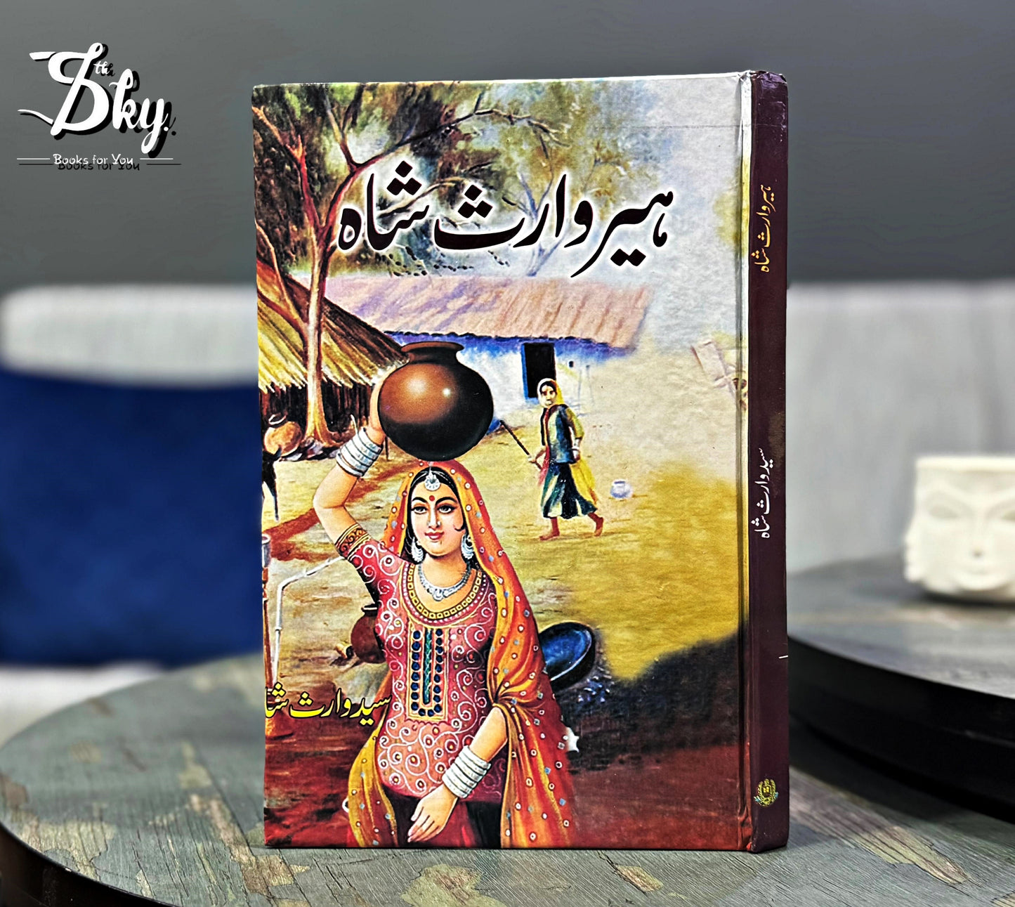 Heer Waris Shah - ہیر وارث شاہ