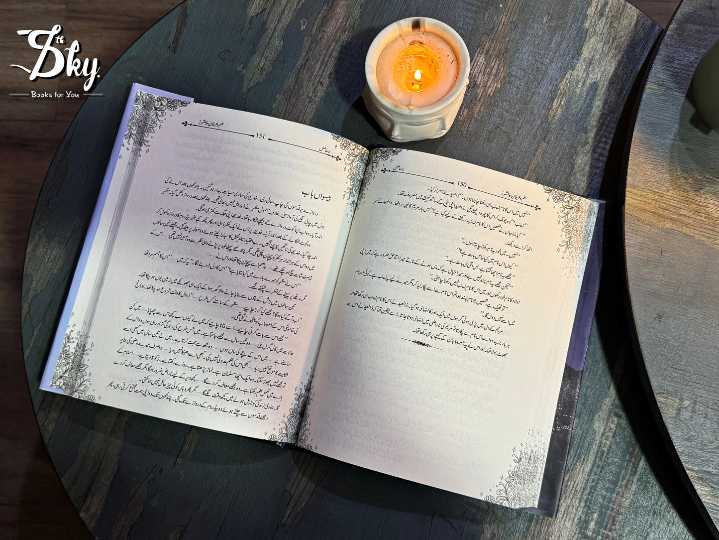 Laa Hasil ( Premium Edition ) - لاحاصل