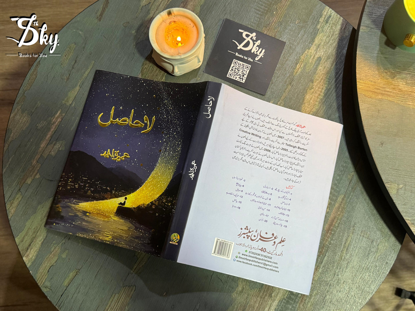 Laa Hasil ( Premium Edition ) - لاحاصل