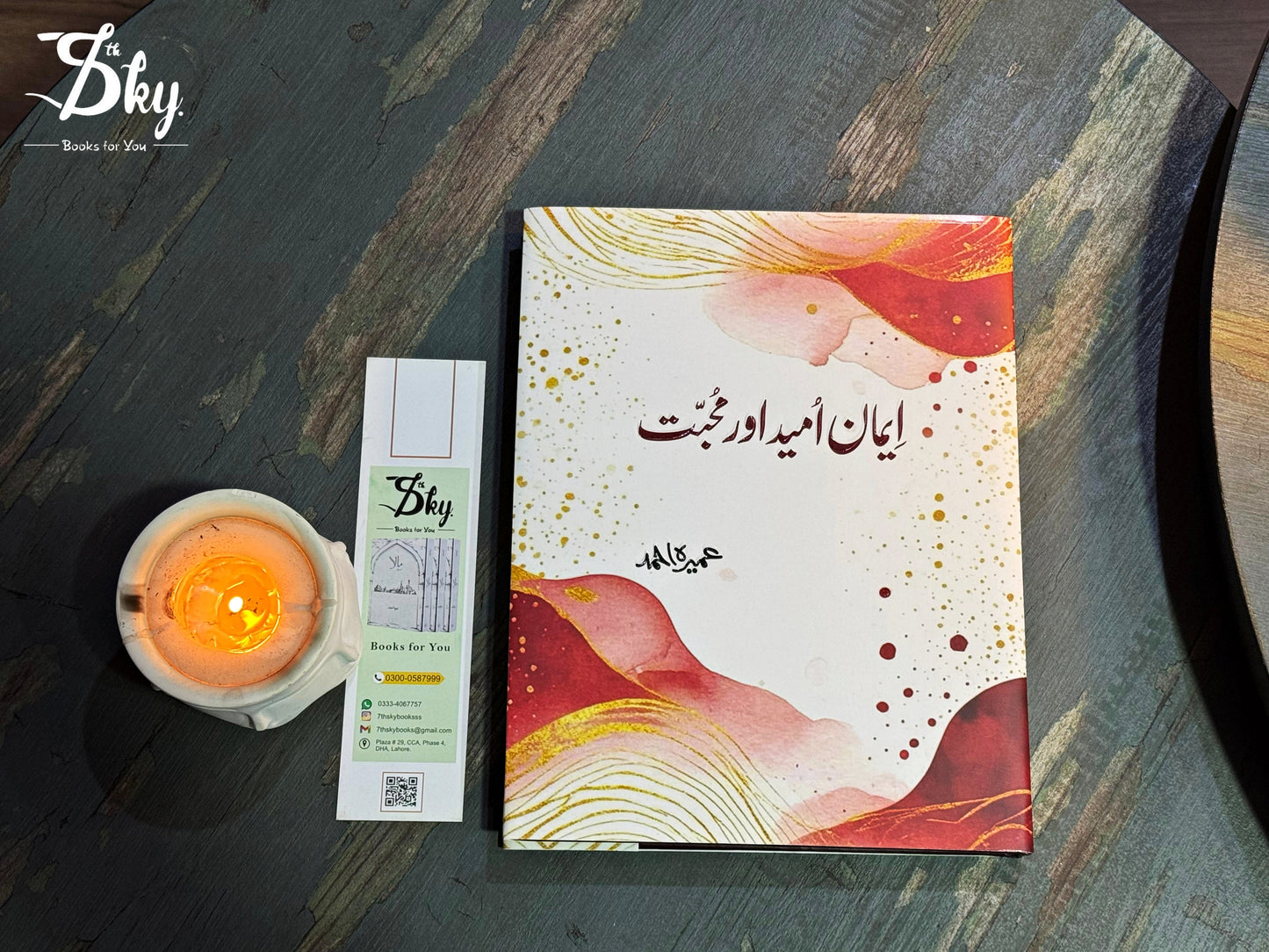 Iman Umeed Aur Mohabbat (Premium Edition) - ایمان امید محبت