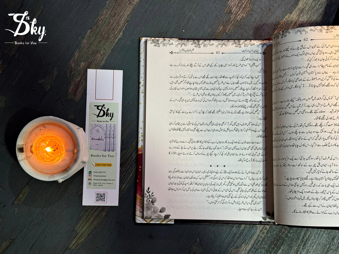 Iman Umeed Aur Mohabbat (Premium Edition) - ایمان امید محبت