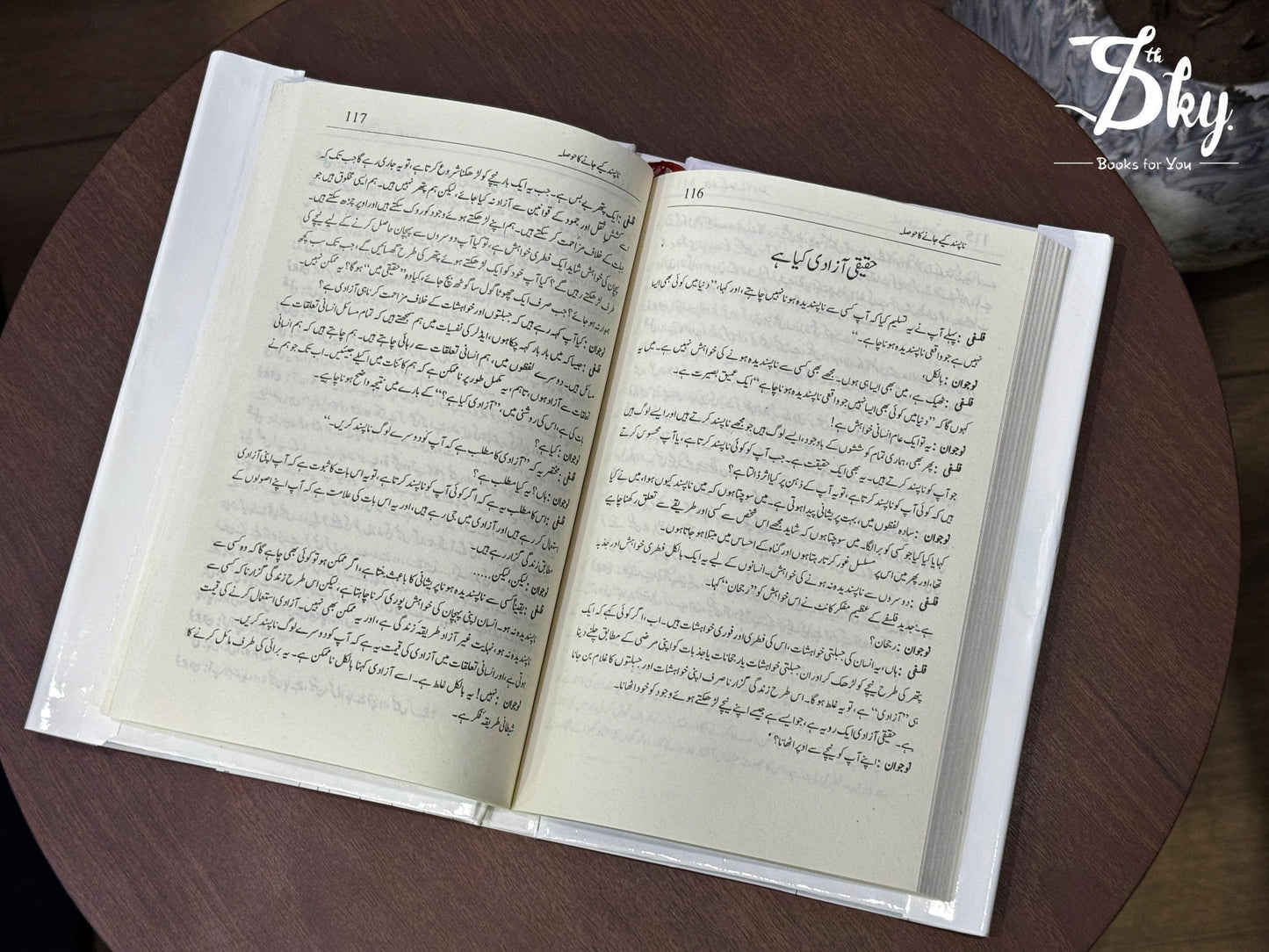 The Courage To Be Disliked - ناپسند کیے جانے کا حوصلہ