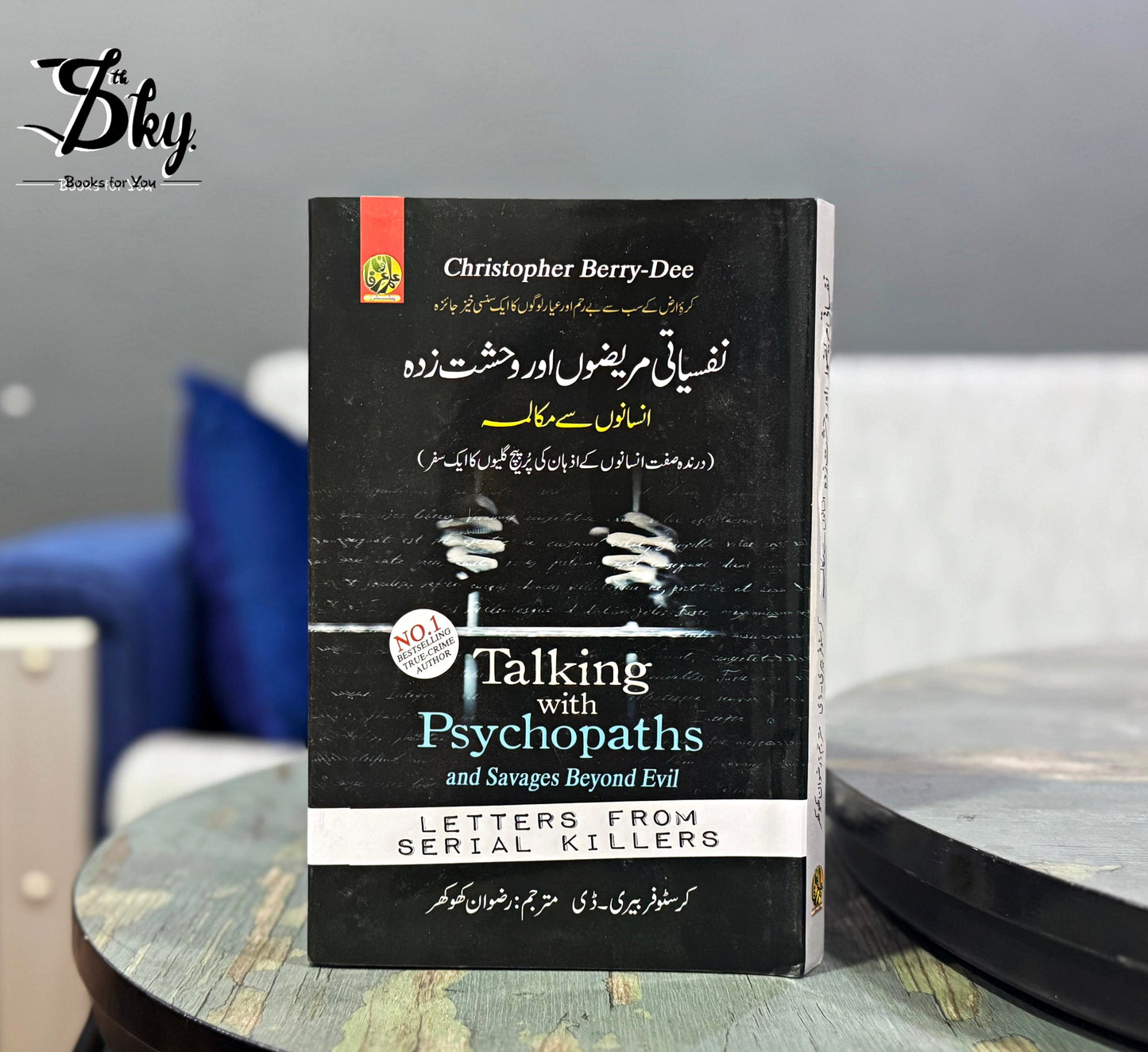 Talking with Psychopaths and Savages Beyond Evil- نفسیاتی مریضوں اور وحشت زدہ