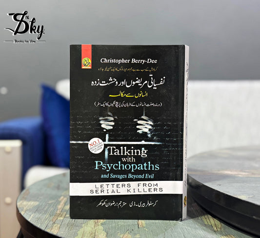 Talking with Psychopaths and Savages Beyond Evil- نفسیاتی مریضوں اور وحشت زدہ