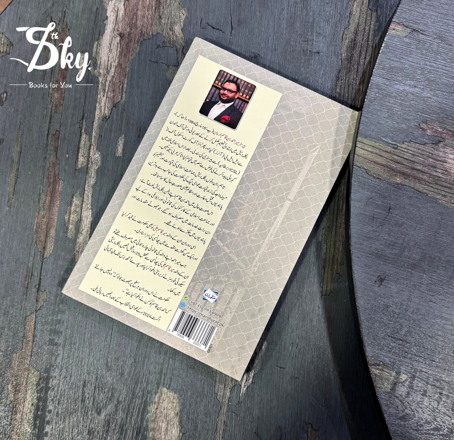 Andheri Jail Ka Qaidi - اندھیری جیل کا قیدی