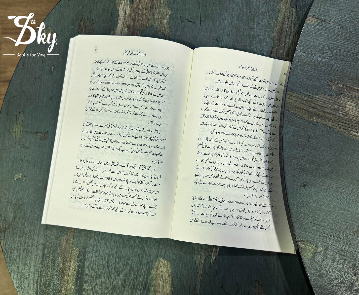 Andheri Jail Ka Qaidi - اندھیری جیل کا قیدی