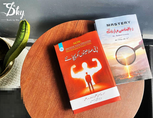 2 Self-Helf Books Set(Now, Discover Your Strengths - اپنی صلاحیتوں کو پہچانئے+Mastery-ریاضت سے مہارت تک)