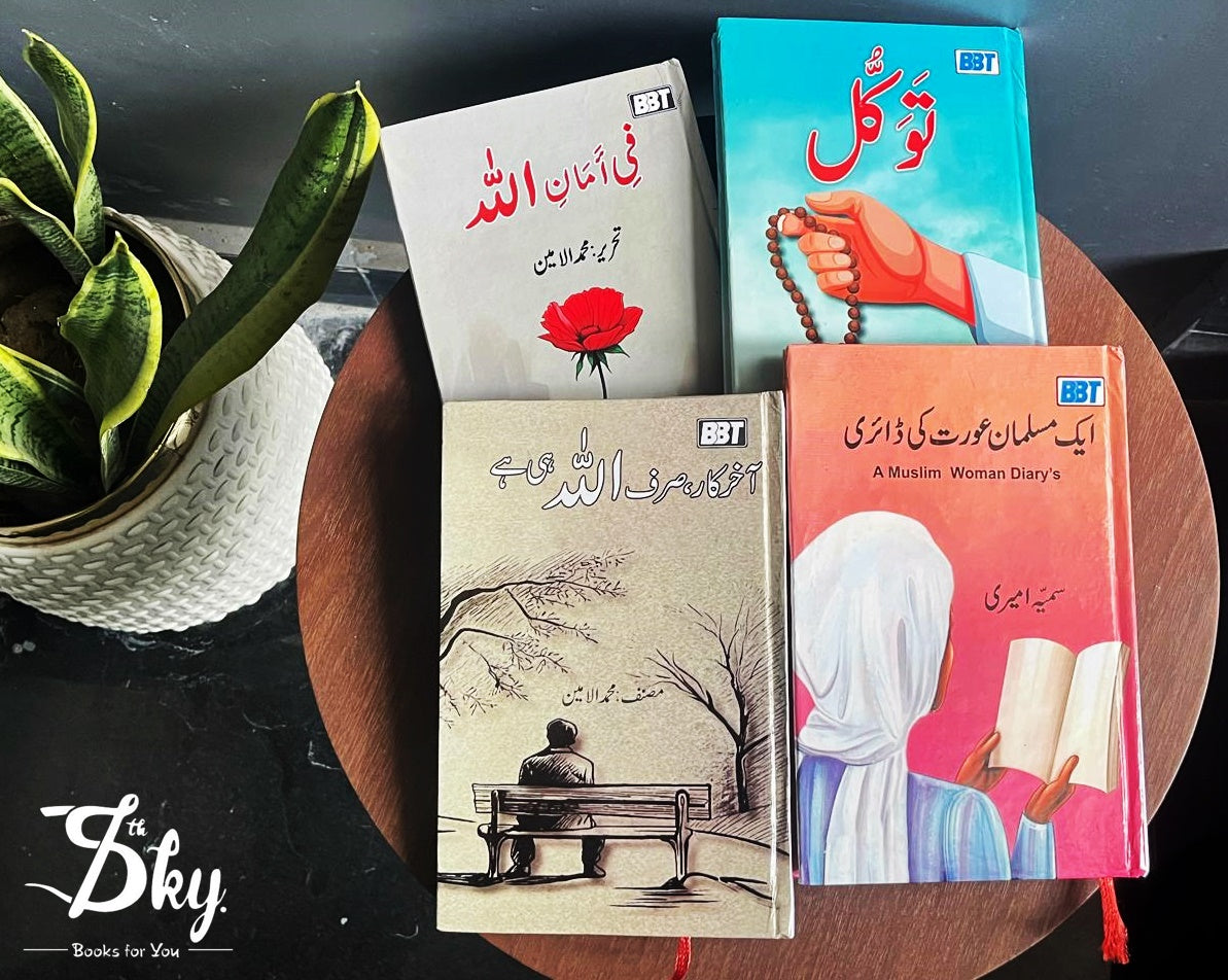 4 Translated Islamic Books Set