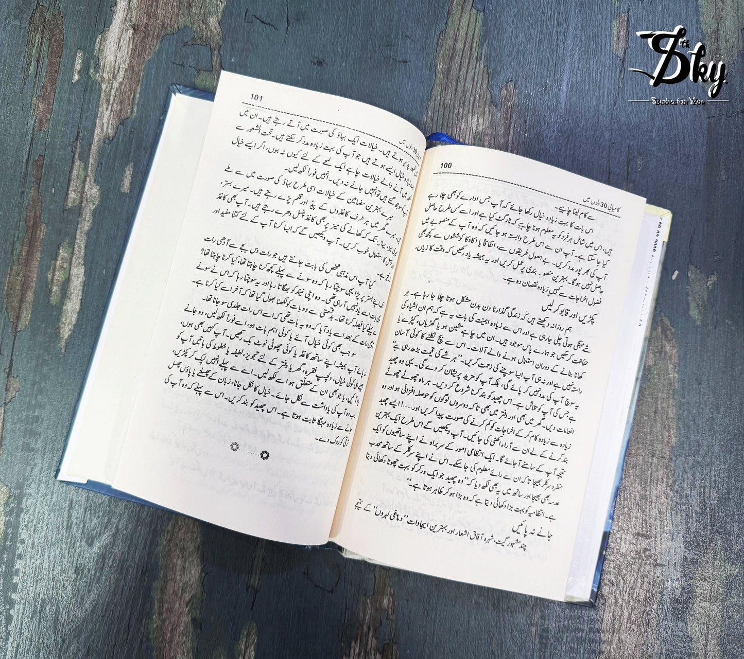 Success in 30 Days - کامیابی 30 دنوں میں