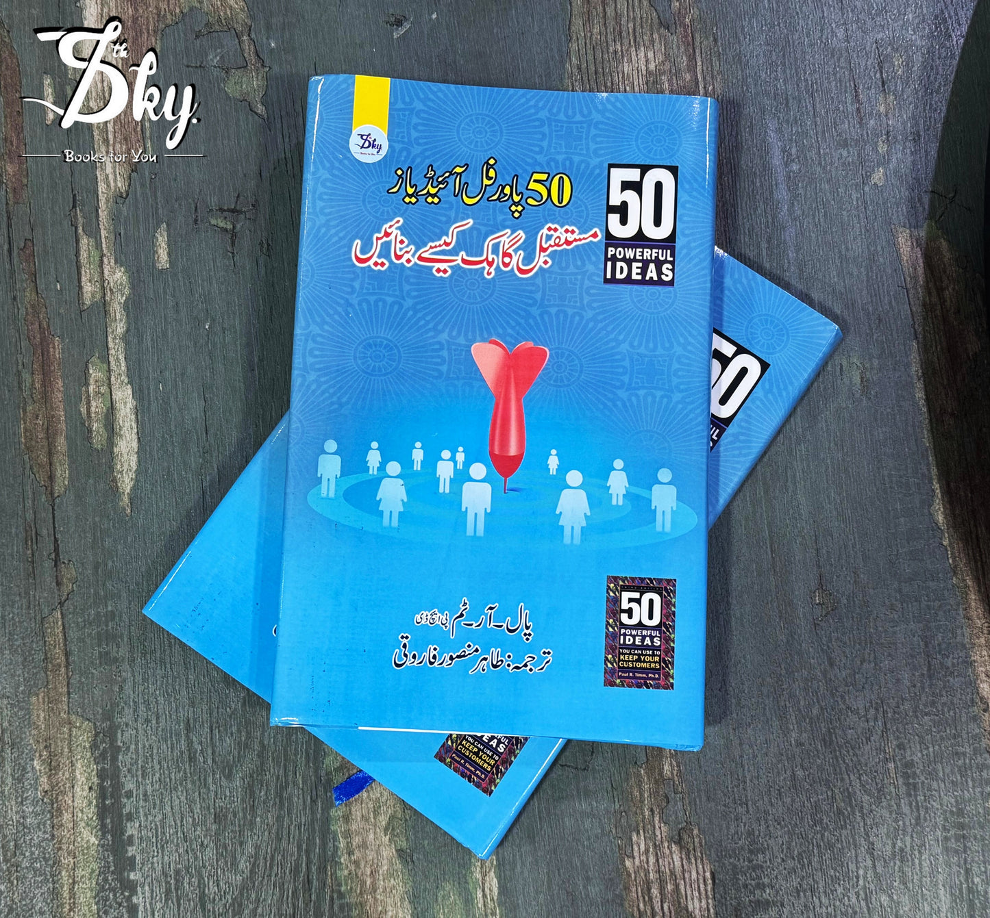 50 Powerful Ideas-50 پاور فل ائیڈیاز