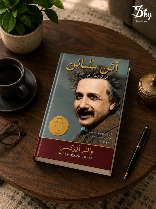 Einstein: Un Ki Zindagi Aur Kainaat - آئن اسٹائن: ان کی زندگی اور کائنات