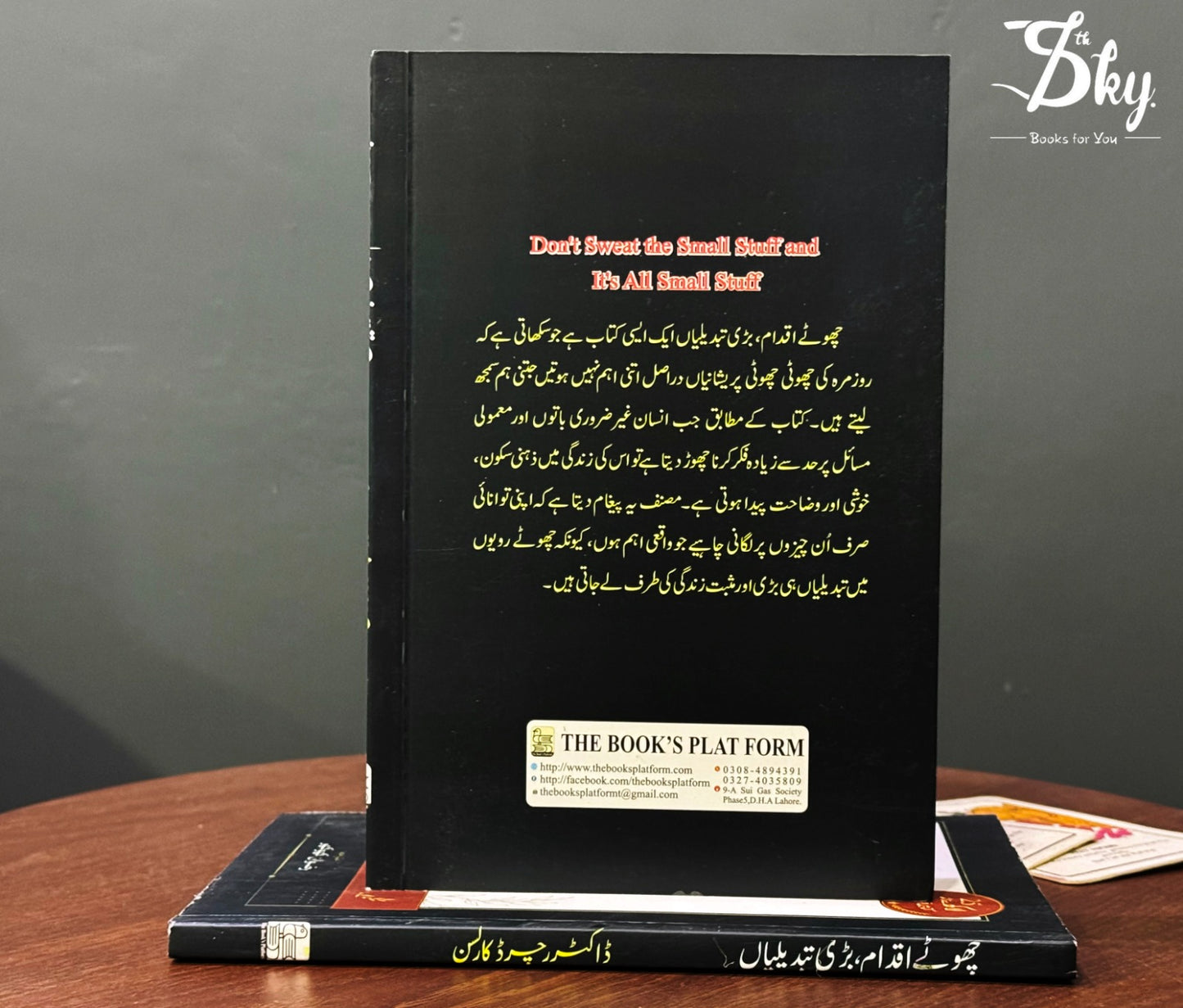 Chhotay Iqdaamaat, Bari Tabdeeliyan - چھوٹے اقدامات، بڑی تبدیلیاں