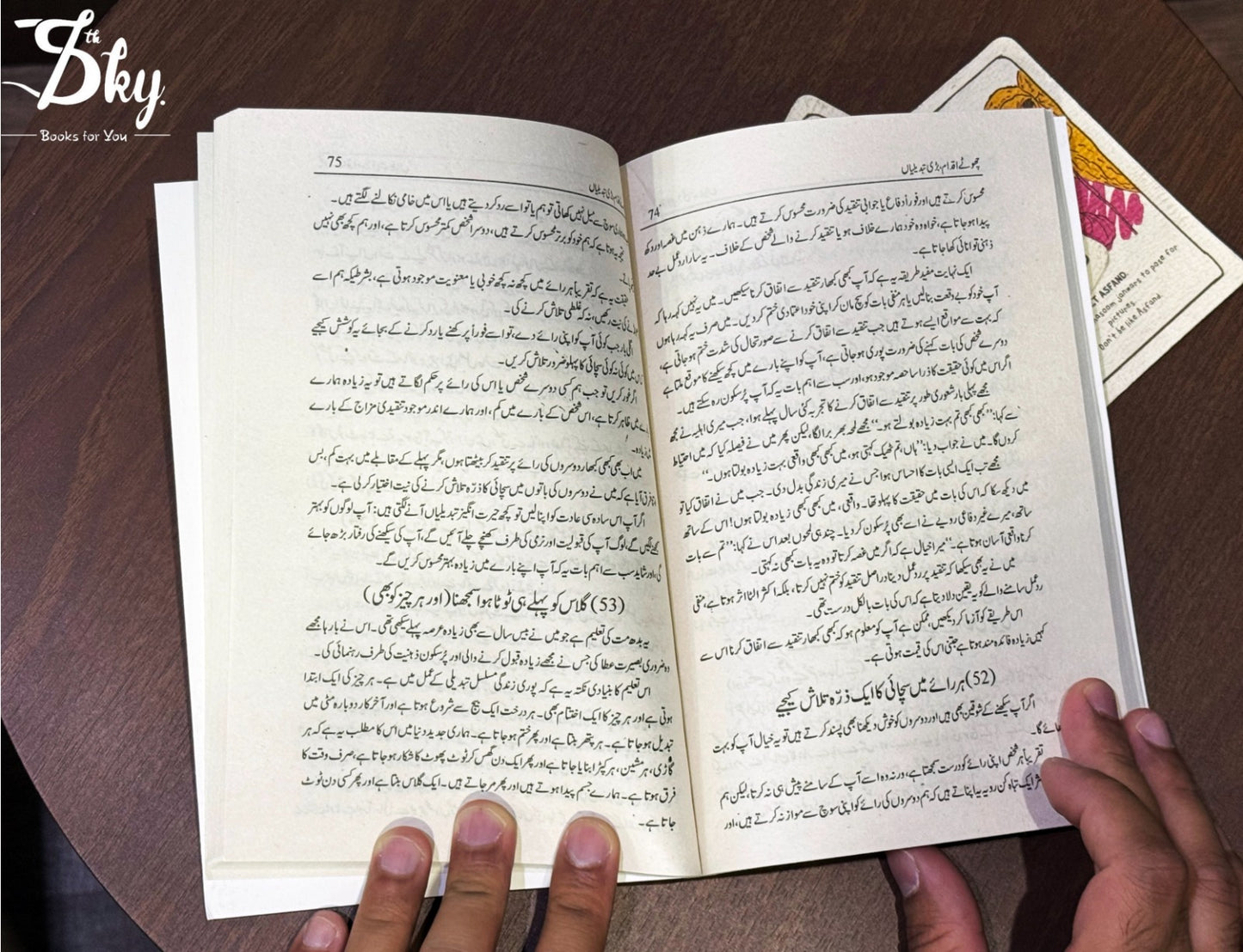 Chhotay Iqdaamaat, Bari Tabdeeliyan - چھوٹے اقدامات، بڑی تبدیلیاں
