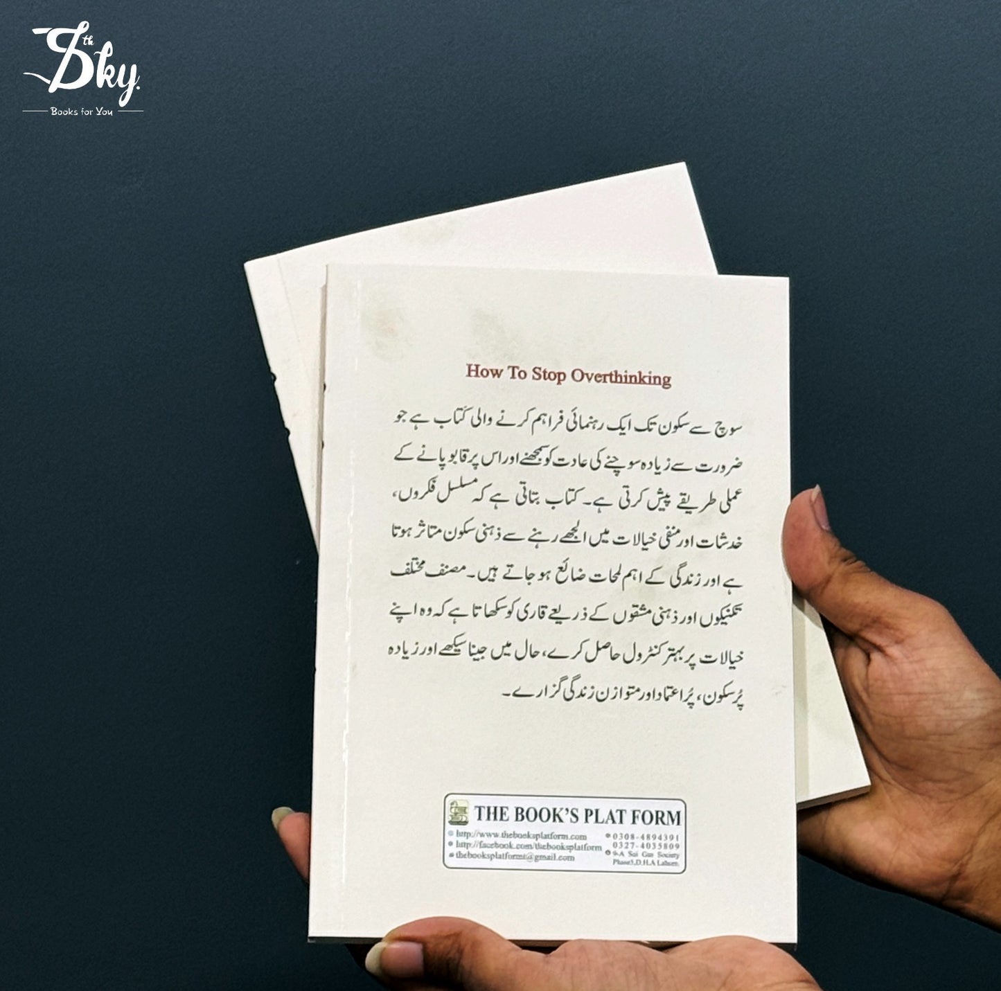Soch Se Sukoon Tak - سوچ سے سکون تک