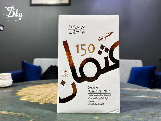 150 Stories Of Usman Ibn Affan - حضرت عثمان بن عفانؓ کے 150 واقعات
