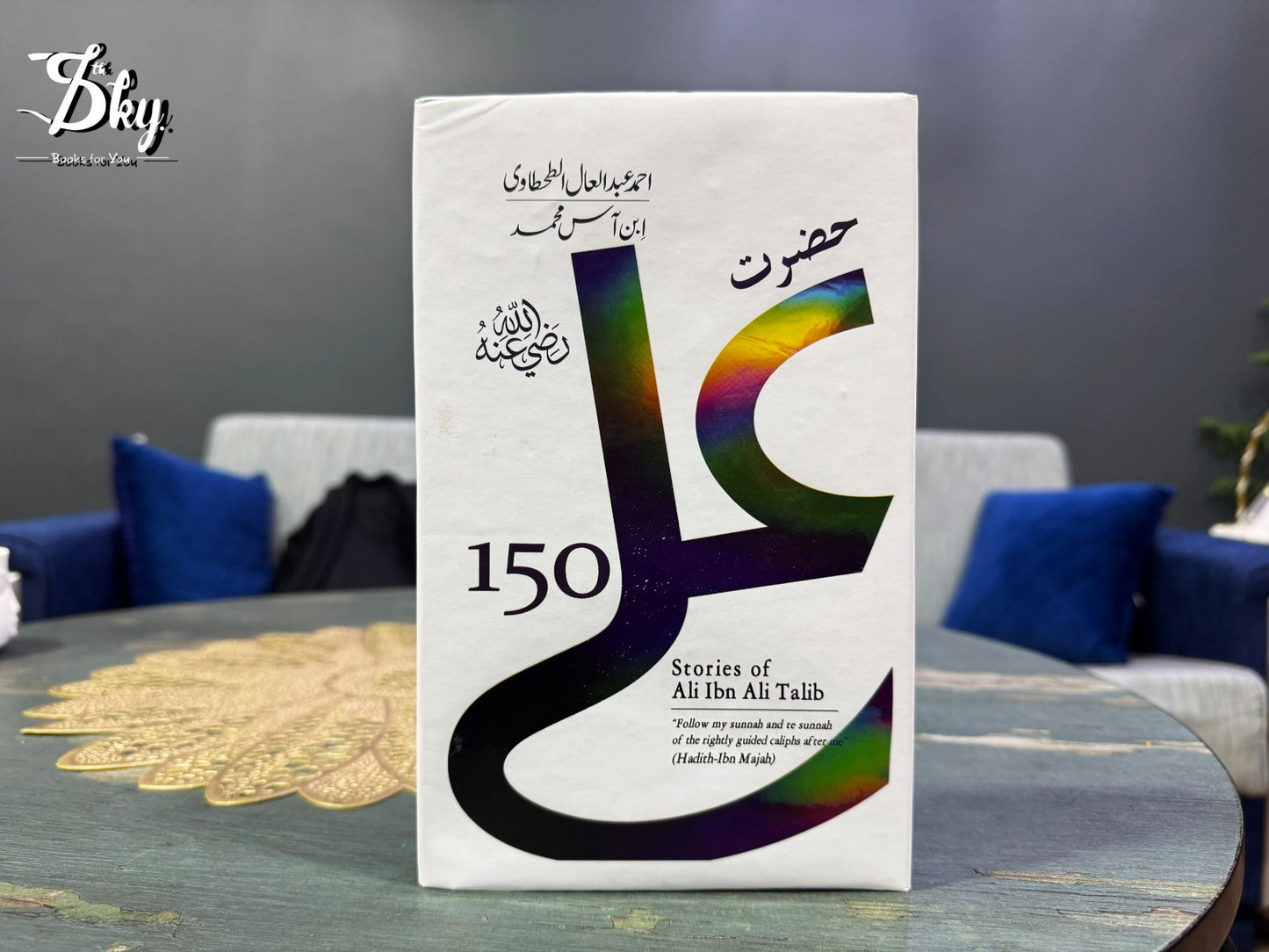 150 Stories Of Ali Ibn Abi Talib - حضرت علیؓ کے 150 واقعات