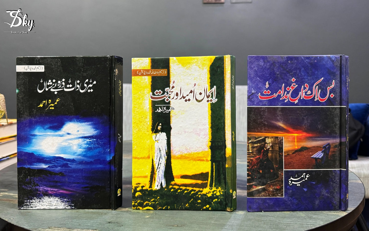 Novels Deal Set ( میری ذات ذرہ بے نشاں + ایمان امید اور محبت + بس ایک داغ ندامت )