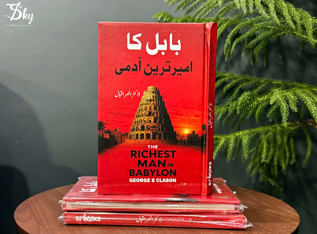 The Richest Man in Babylon - بابل کا سب سے امیر آدمی