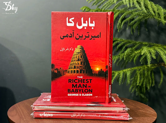 The Richest Man in Babylon - بابل کا سب سے امیر آدمی