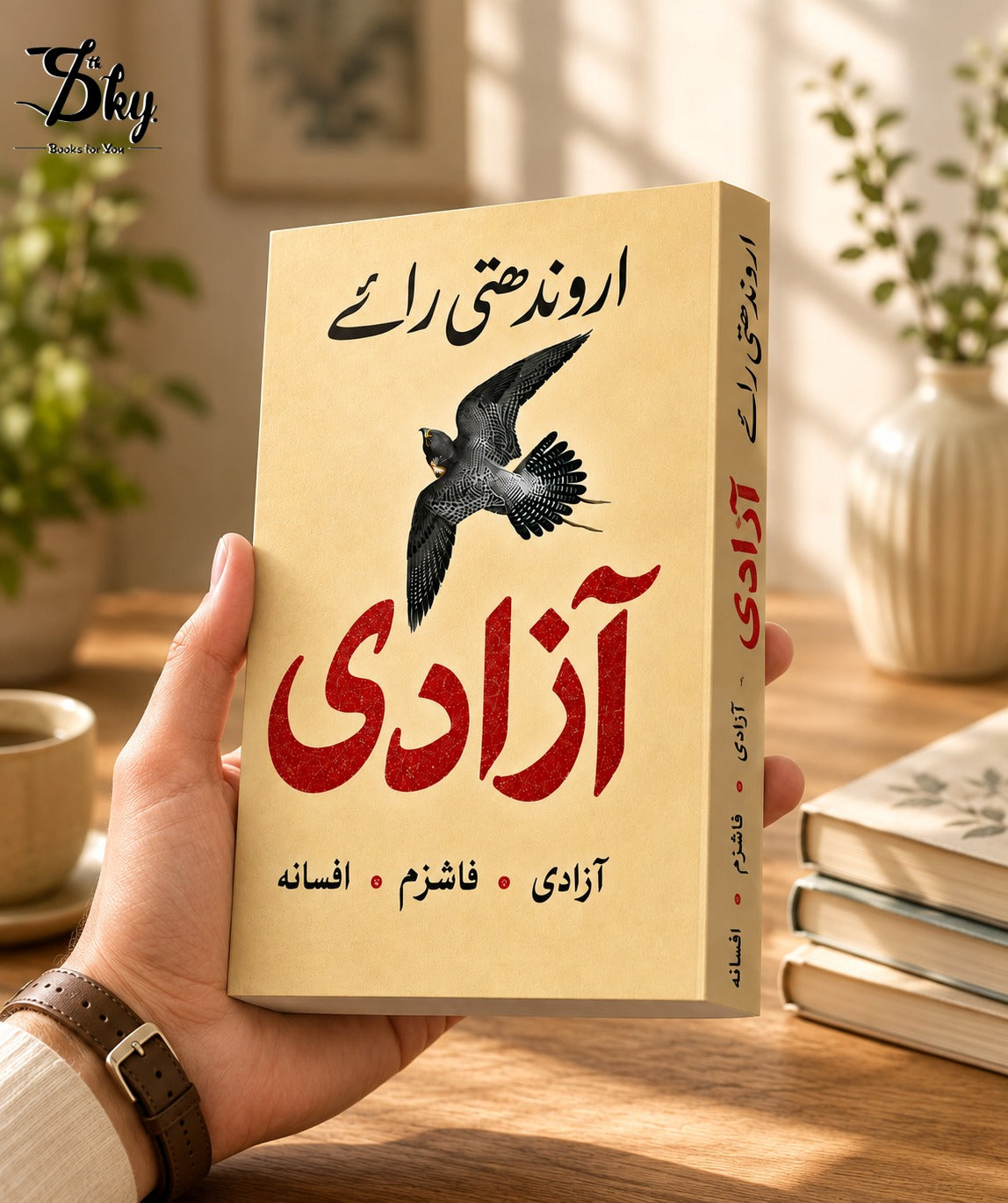 Azaadi - آزادی
