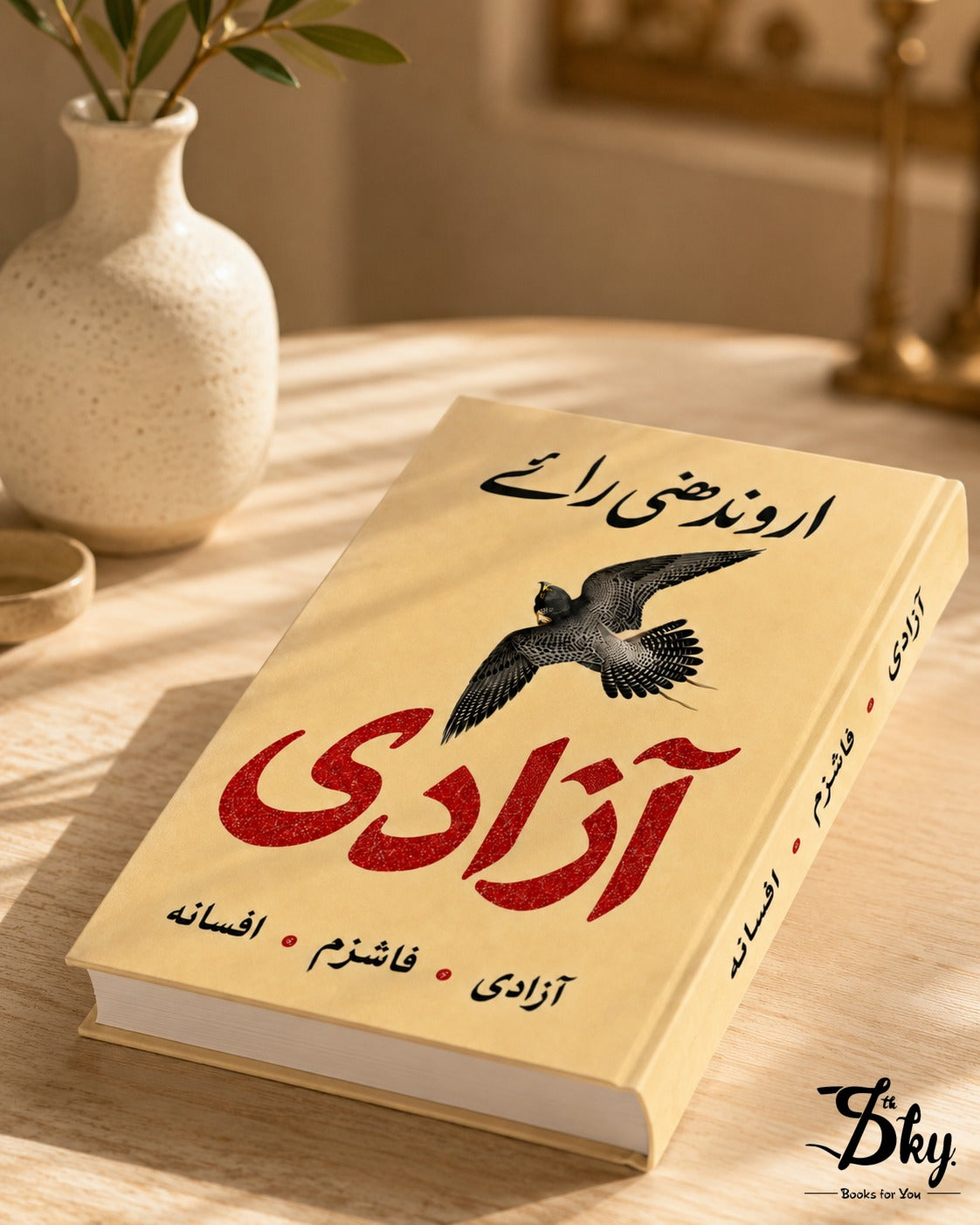 Azaadi - آزادی