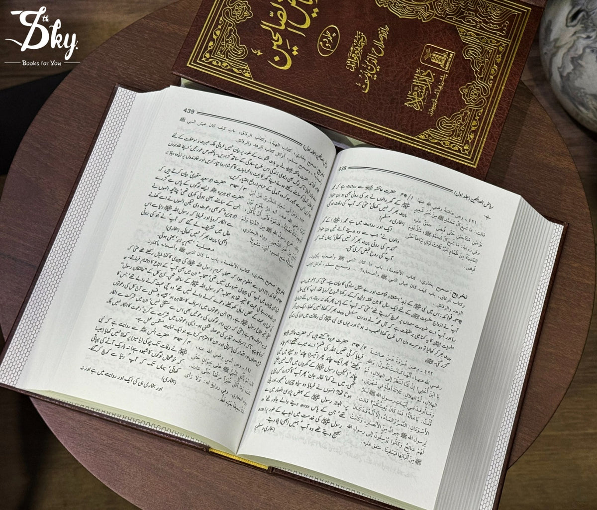 Riazul Saliheen - ریاض الصالحین - اردو ایڈیشن