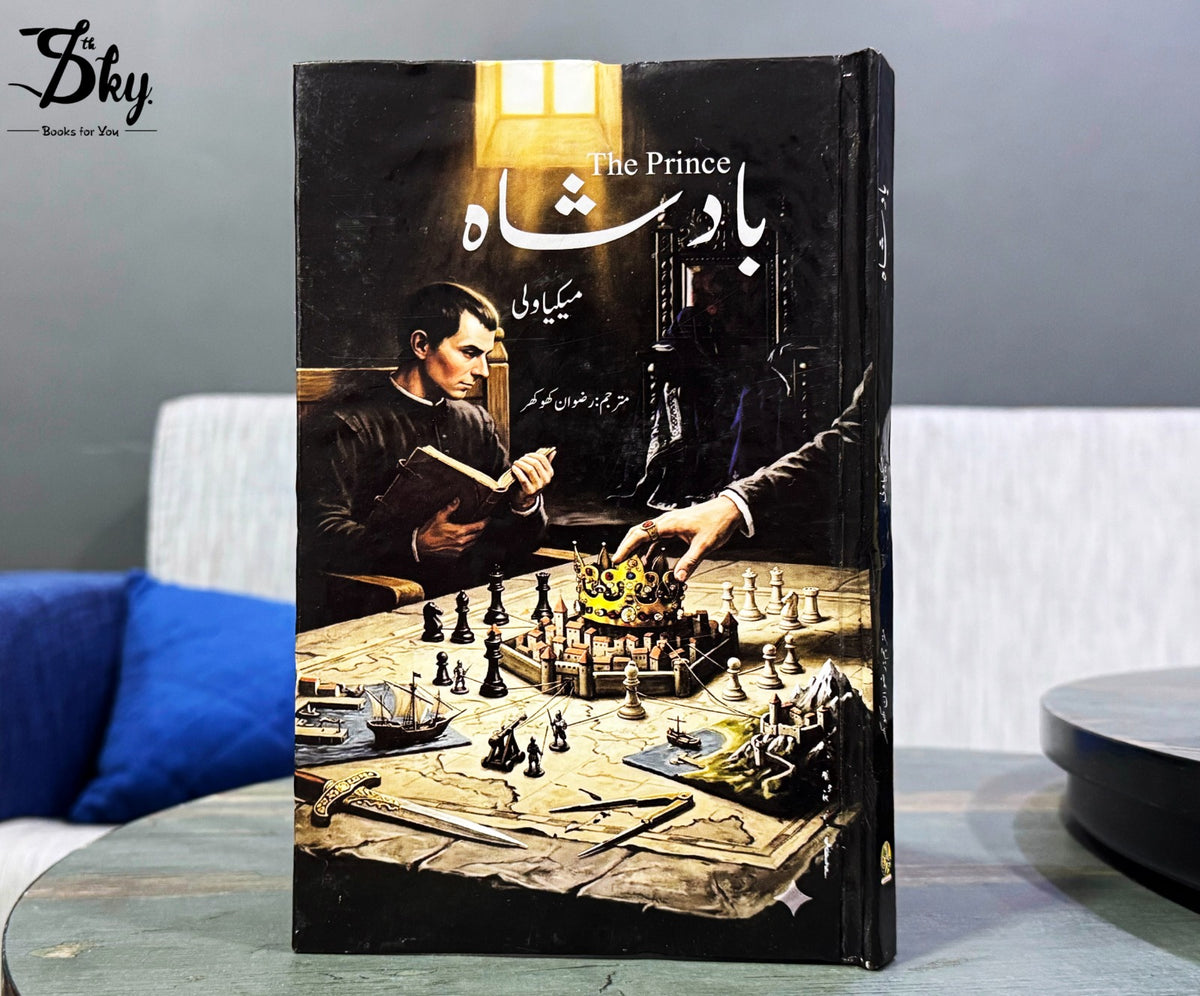 The Prince - بادشاہ