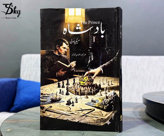 The Prince - بادشاہ