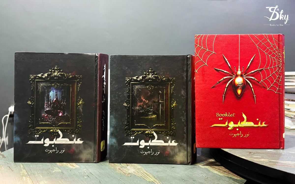 Ankboot With Booklet - عنکبوت مکمل ناول بکلٹ کے ساتھ