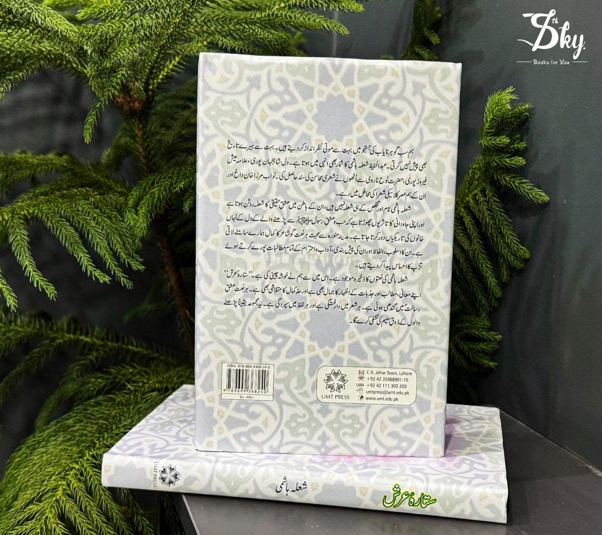 Sitara e Arash - ستارۂ عرش