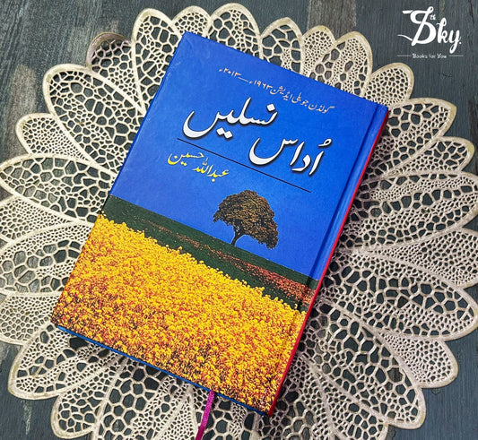 UDAS NASLAIN - اداس نسلیں
