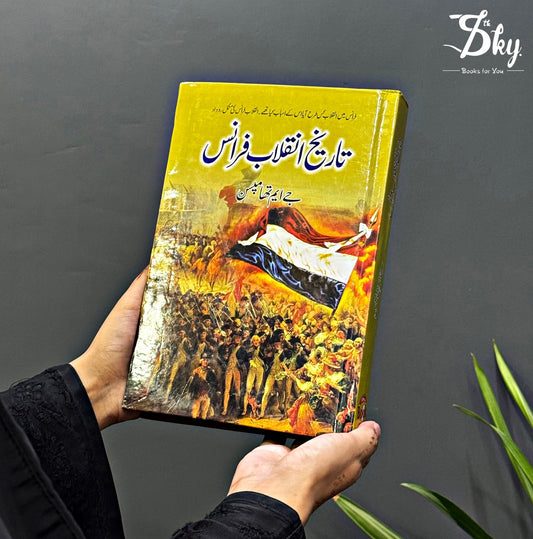 Tareekh Inqilab France